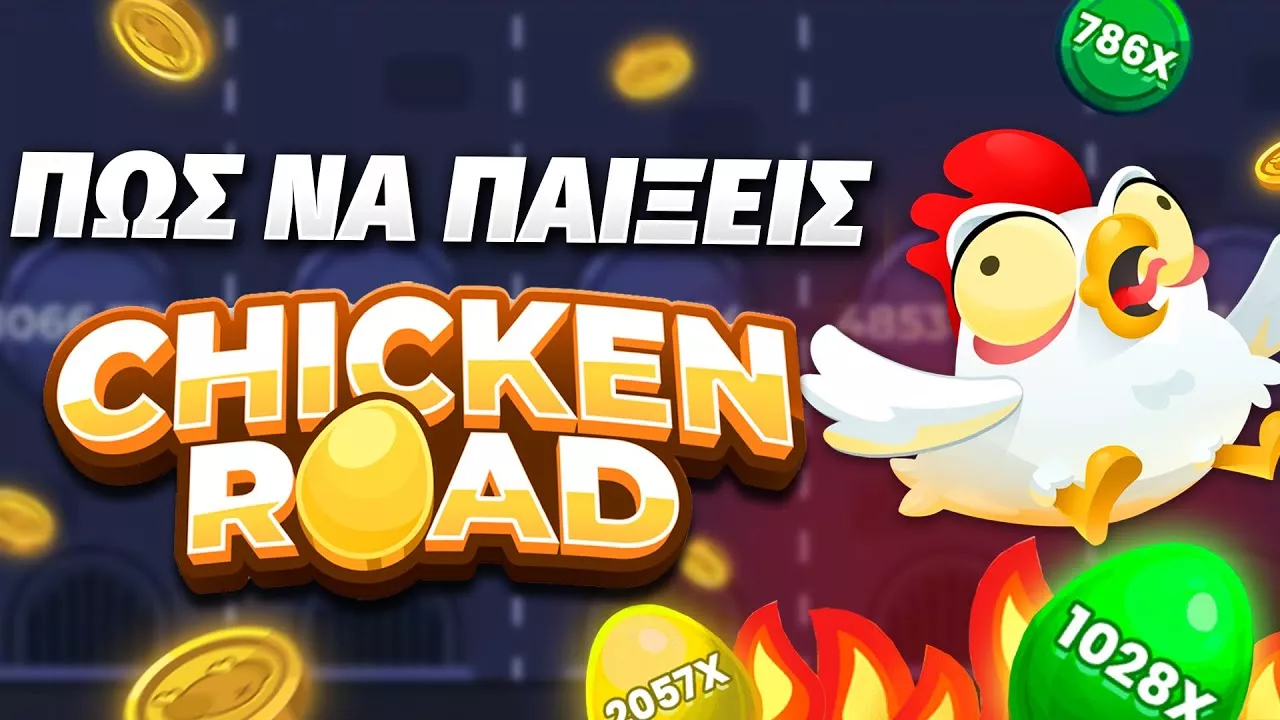 παιχνίδια καζίνο Chicken Road 79