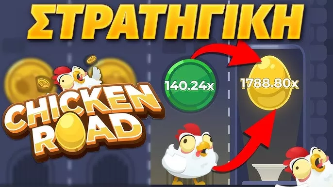 παιχνίδια καζίνο Chicken Road 17