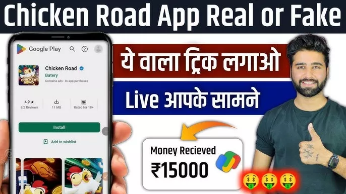 chicken road ইনকাম অ্যাপ 75